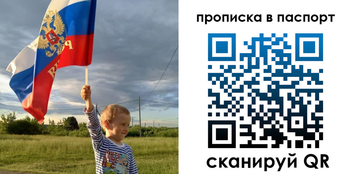 прописка для военкомата в Осинниках