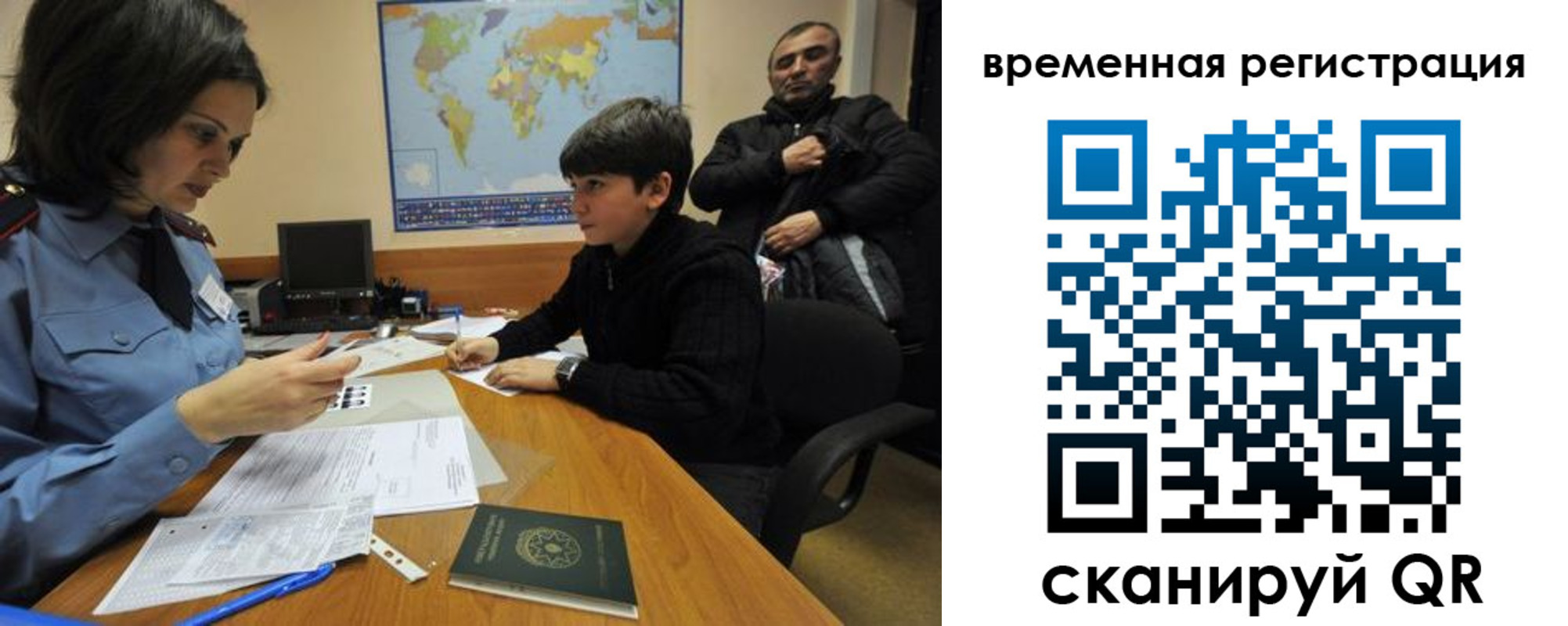 временная регистрация собственник в Осинниках