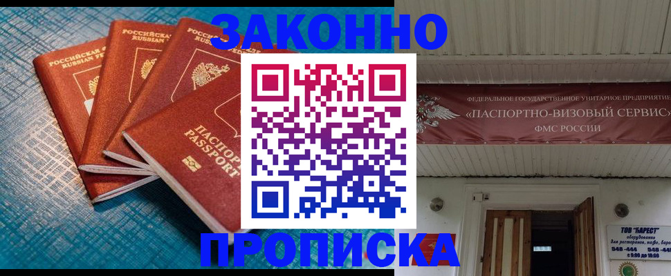 временная регистрация в квартире в Осинниках