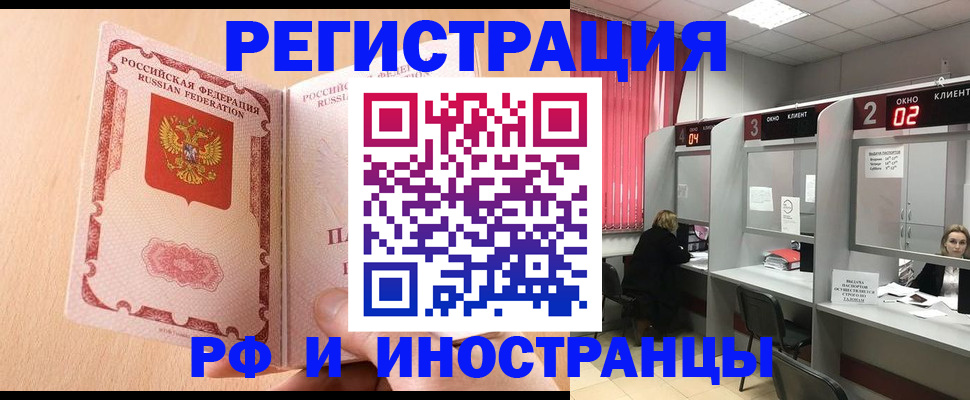 регистрация в Осинниках