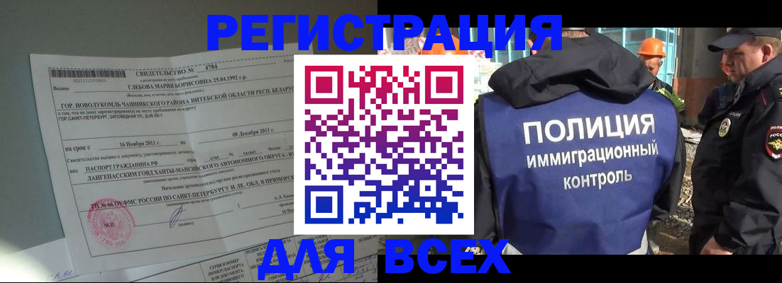 временная регистрация купить в Осинниках