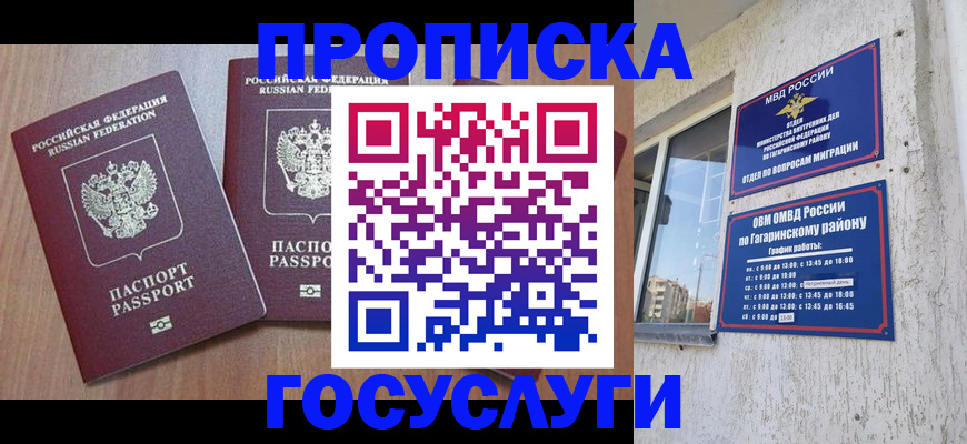 найти адрес прописки в Осинниках