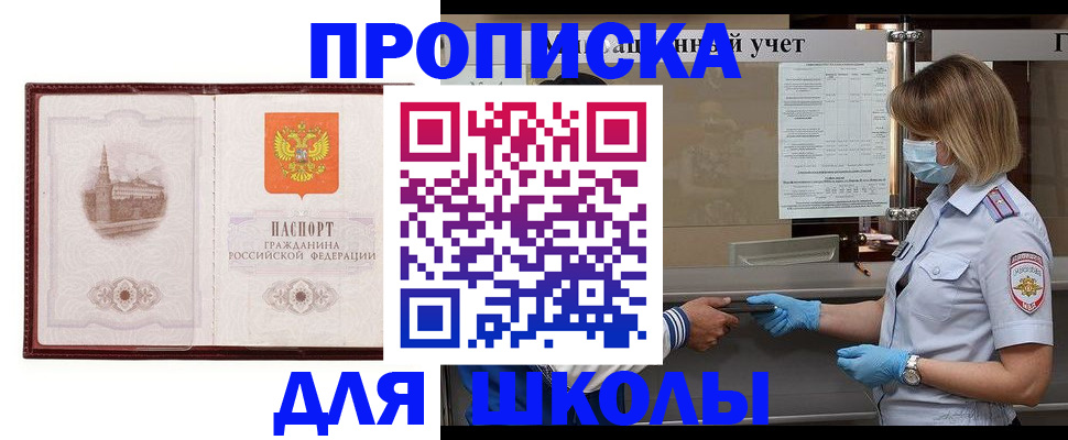 миграционный учет в Осинниках